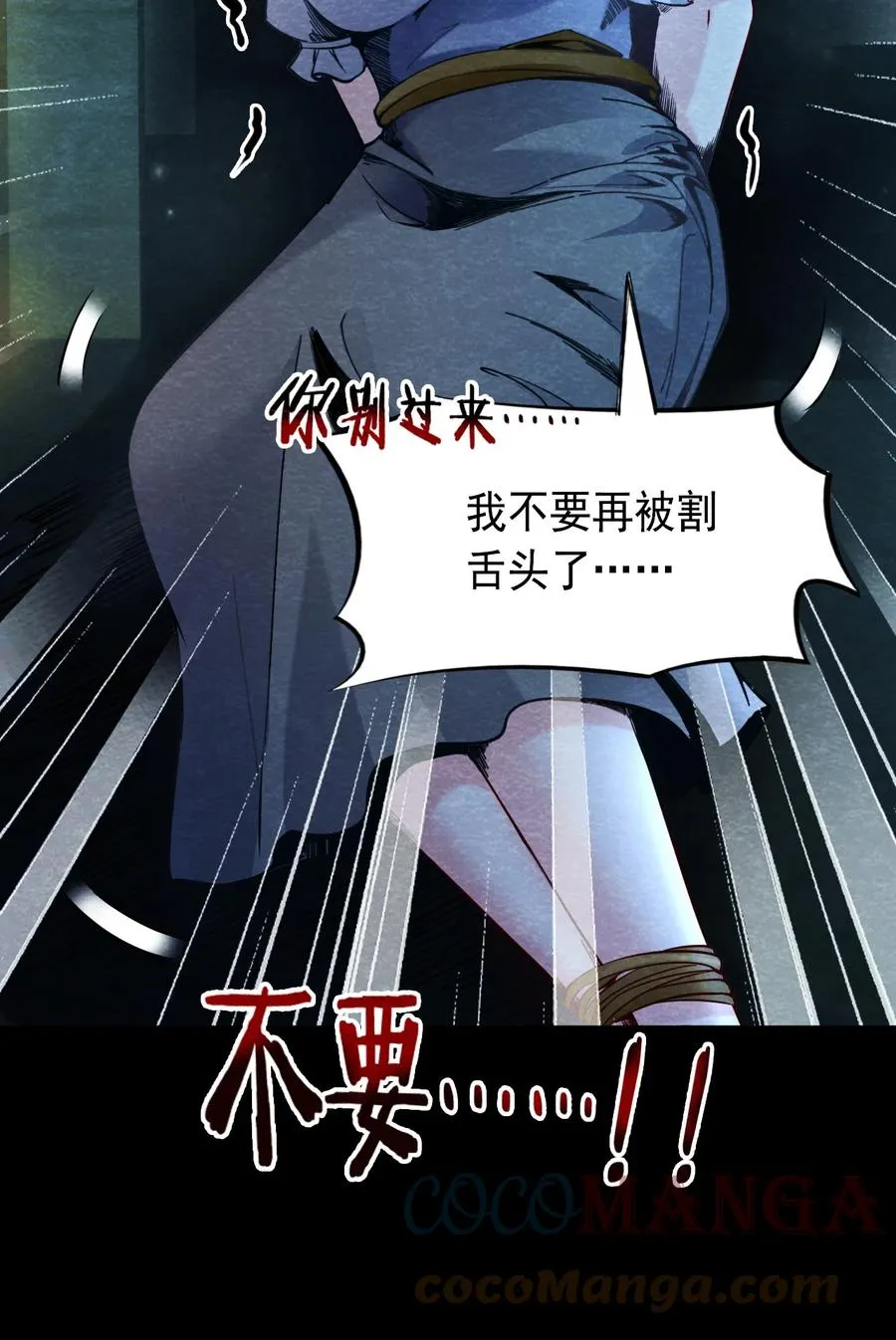 31 无声的村庄Ⅸ 第34页