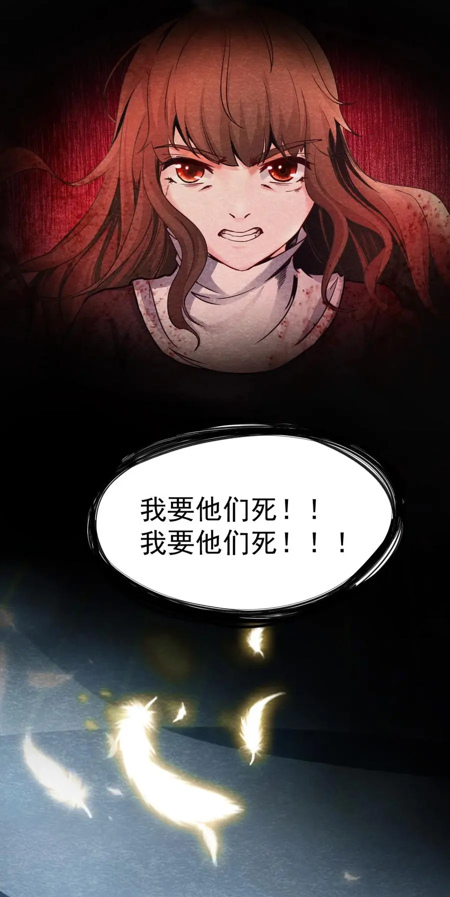 30 无声的村庄Ⅷ 第26页