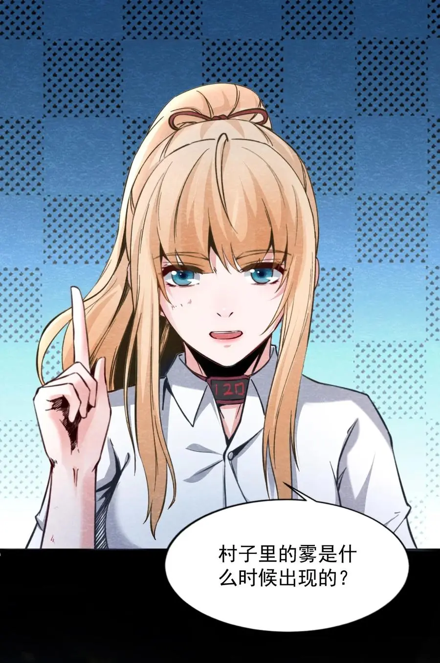 30 无声的村庄Ⅷ 第30页