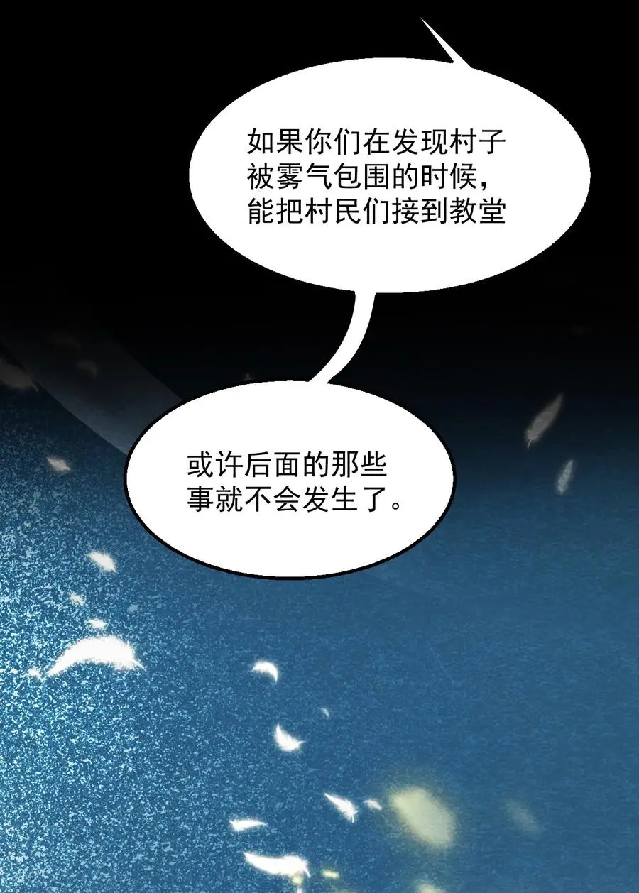 30 无声的村庄Ⅷ 第33页