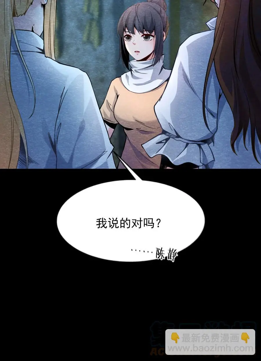 30 无声的村庄Ⅷ 第40页