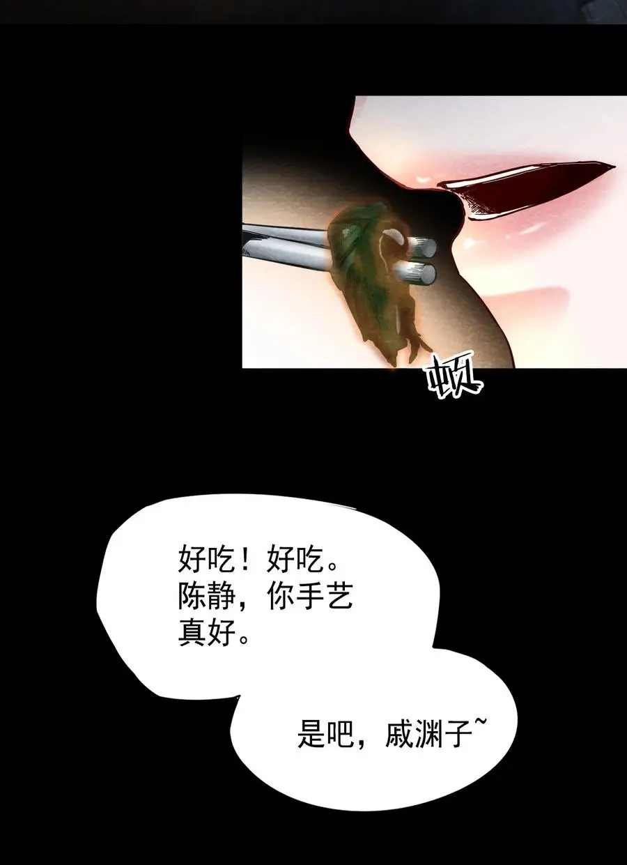 30 无声的村庄Ⅷ 第44页
