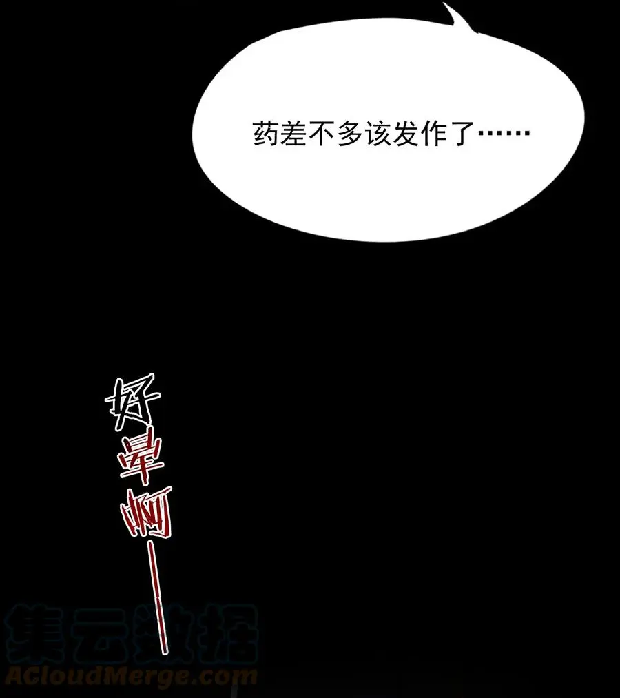 30 无声的村庄Ⅷ 第46页