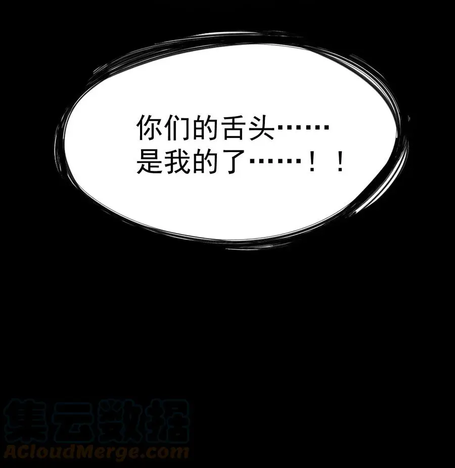 30 无声的村庄Ⅷ 第49页
