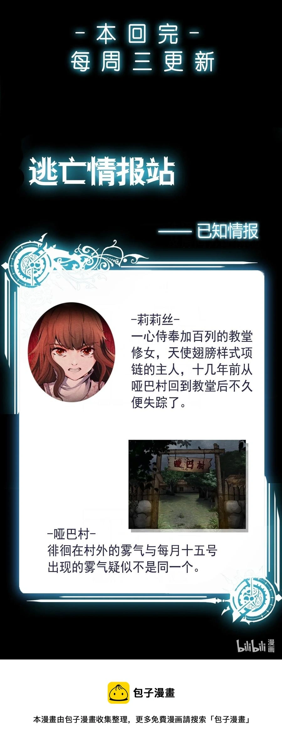 30 无声的村庄Ⅷ 第50页