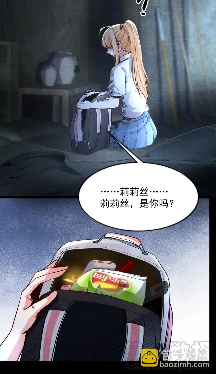 27 无声的村庄Ⅴ 第33页