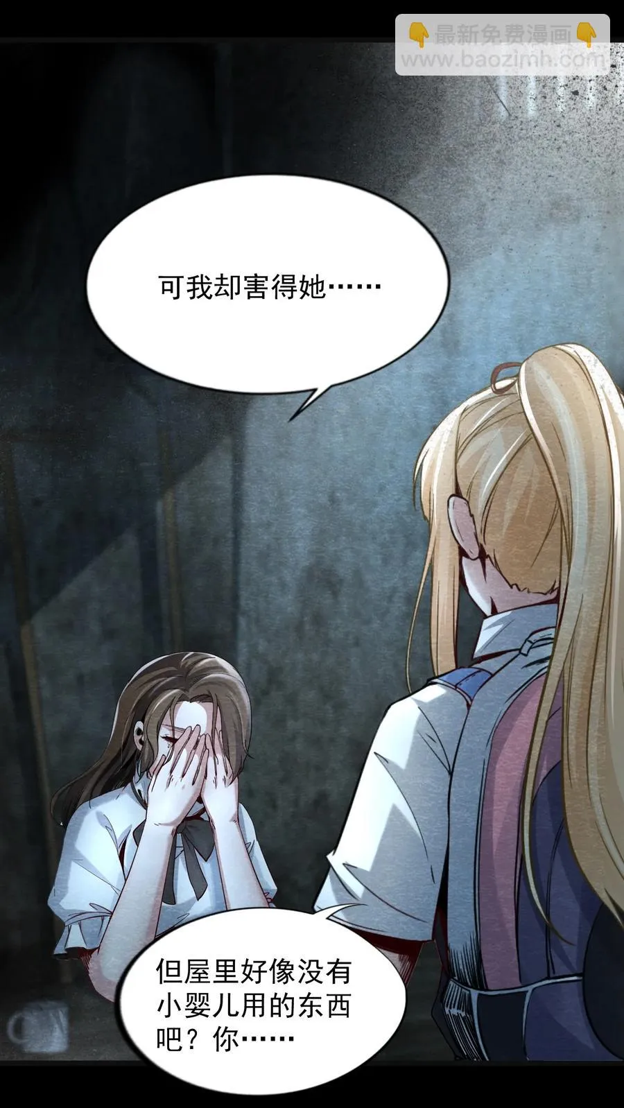 26 无声的村庄Ⅳ 第18页