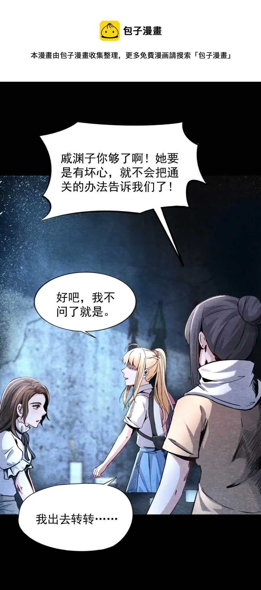 26 无声的村庄Ⅳ 第20页