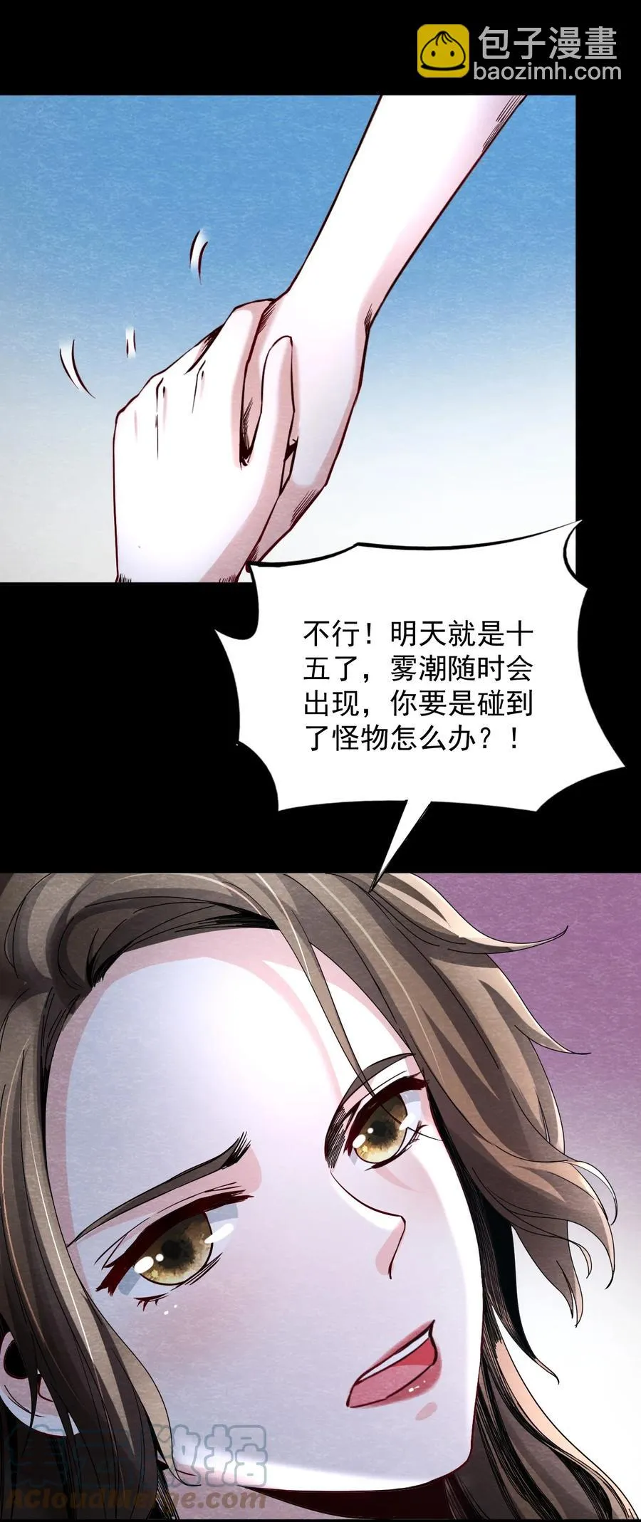 26 无声的村庄Ⅳ 第21页