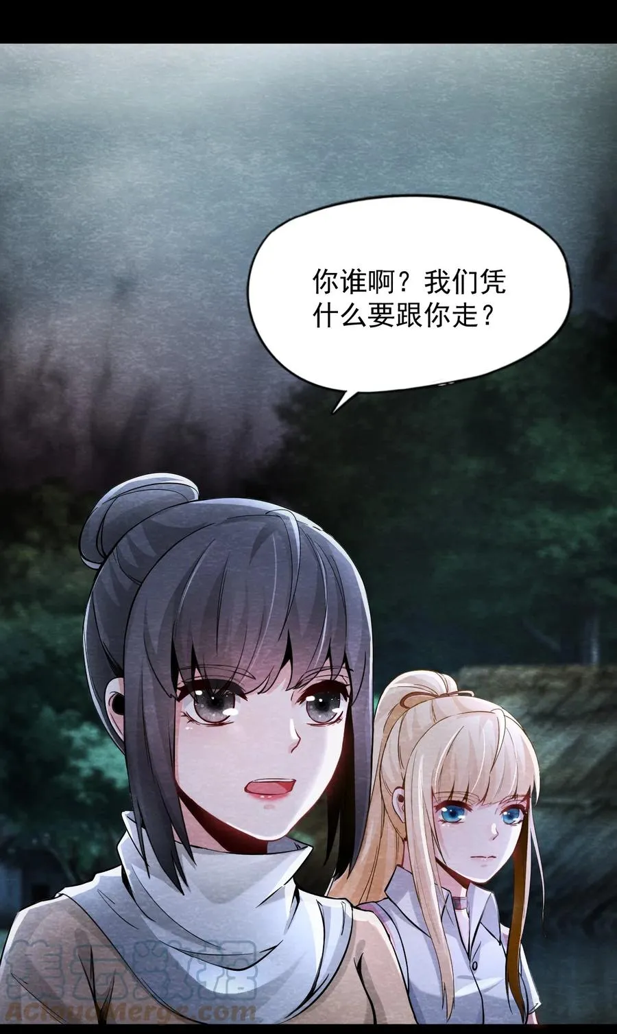 24 无声的村庄Ⅱ 第4页