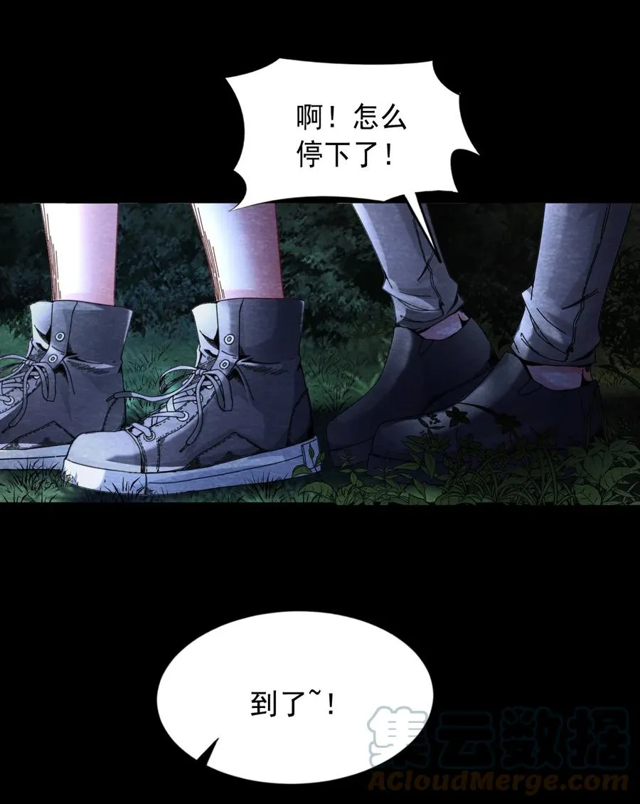 24 无声的村庄Ⅱ 第10页