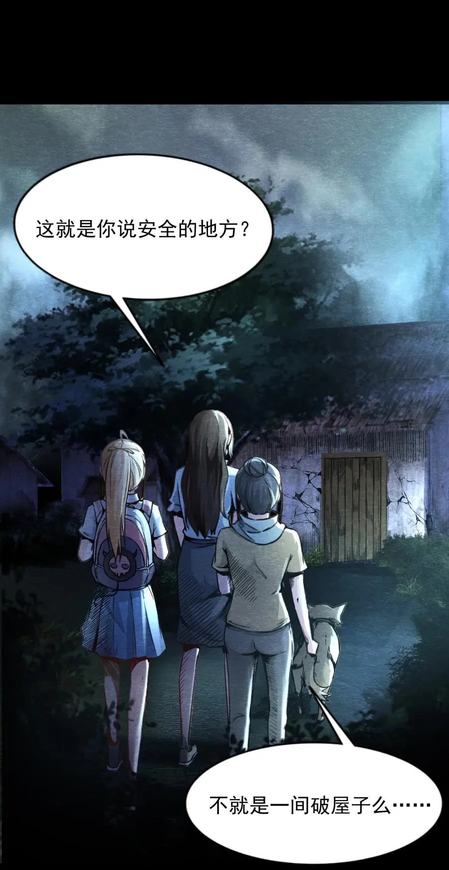 24 无声的村庄Ⅱ 第11页