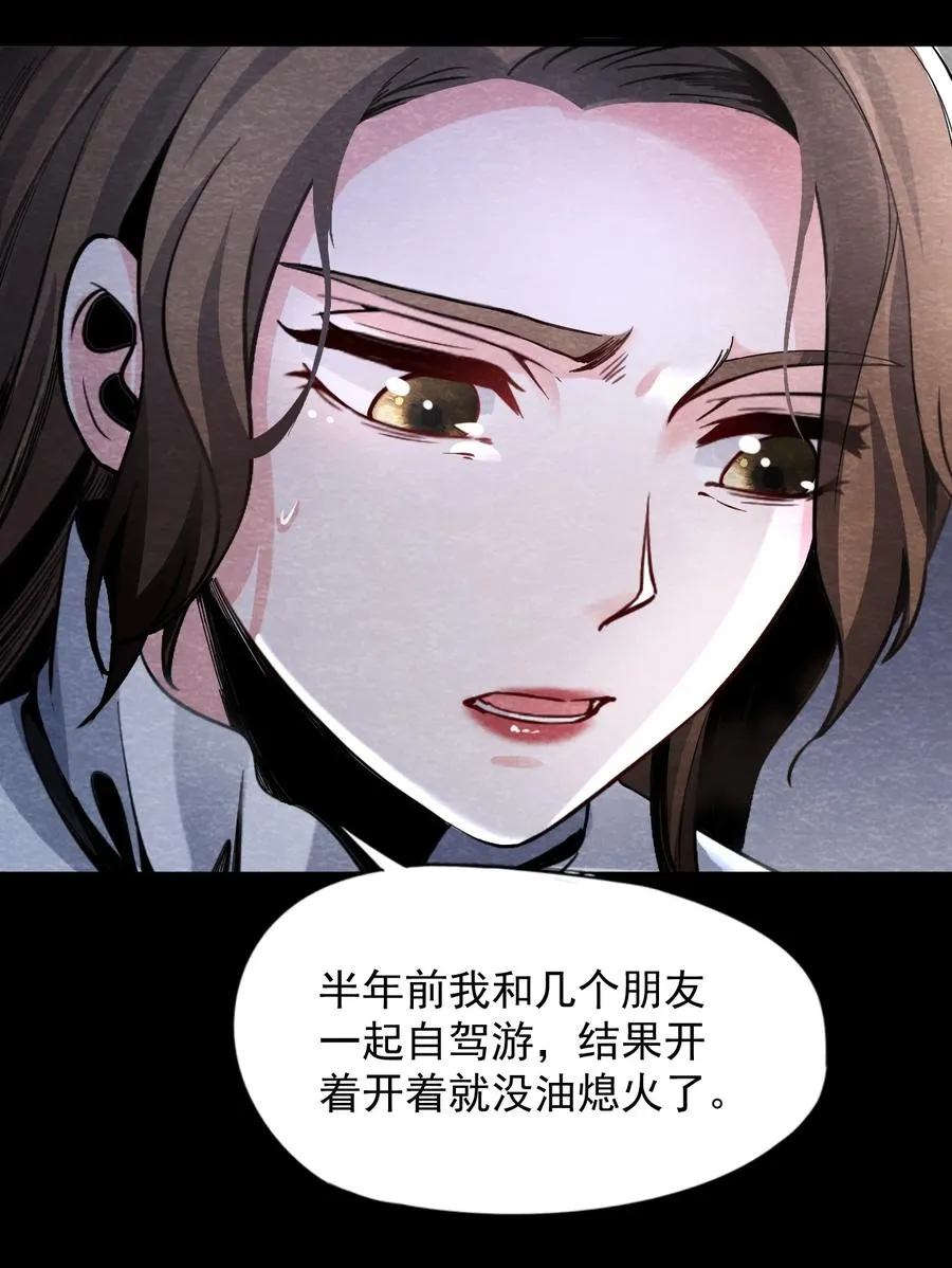 24 无声的村庄Ⅱ 第18页