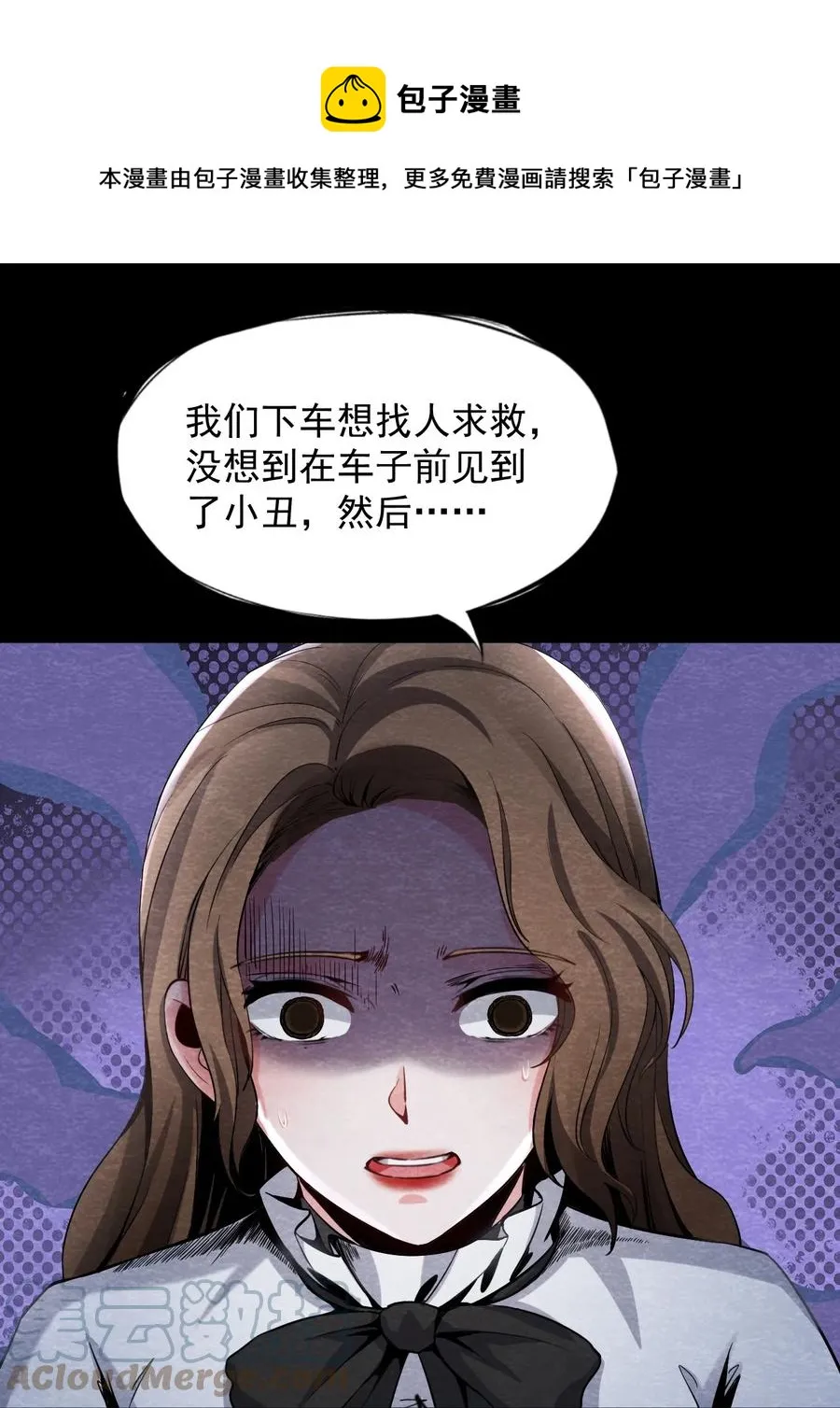24 无声的村庄Ⅱ 第19页