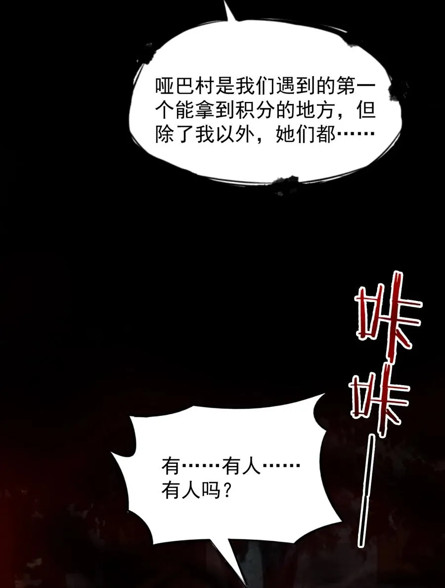 24 无声的村庄Ⅱ 第20页