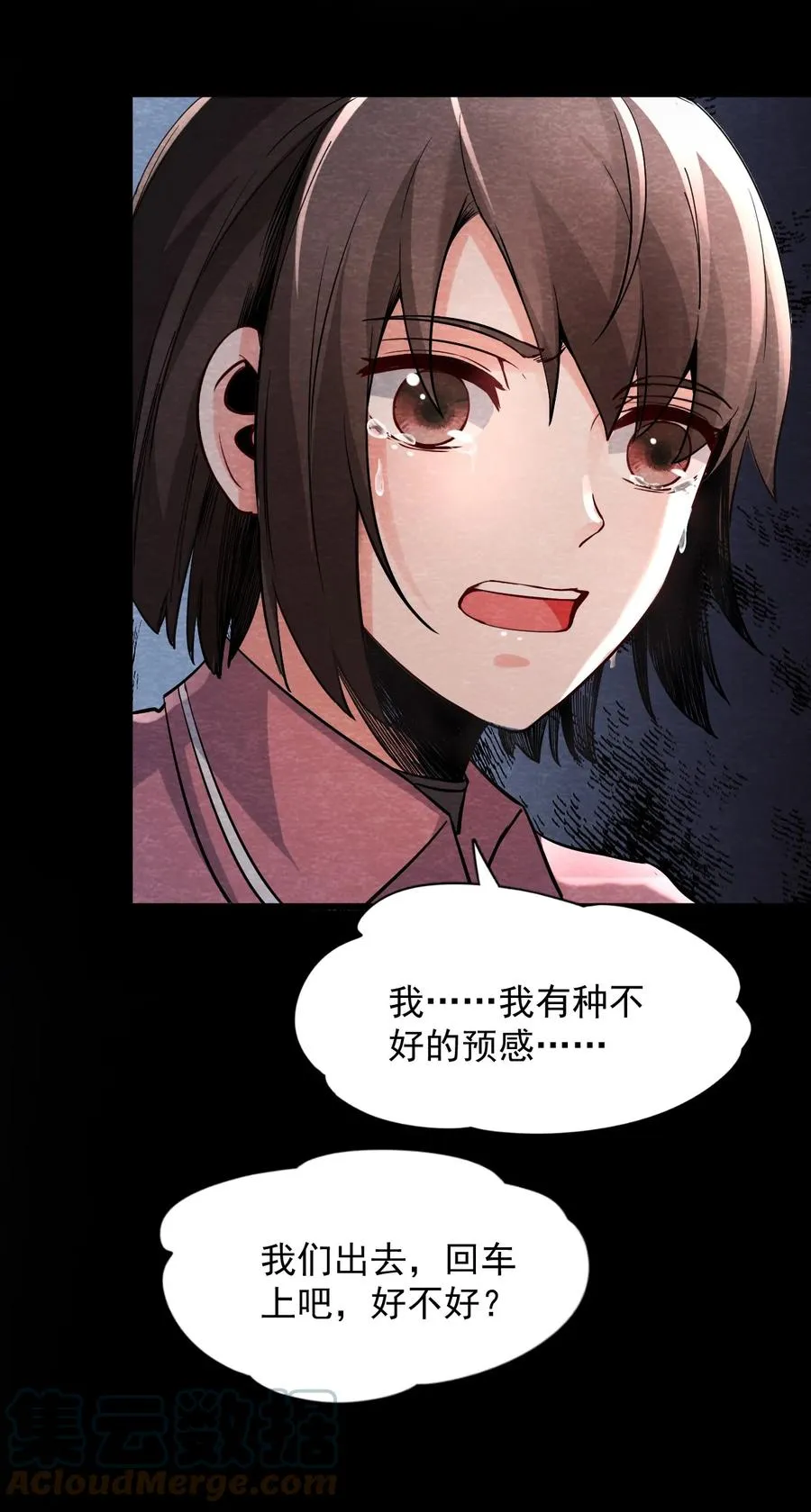 24 无声的村庄Ⅱ 第22页