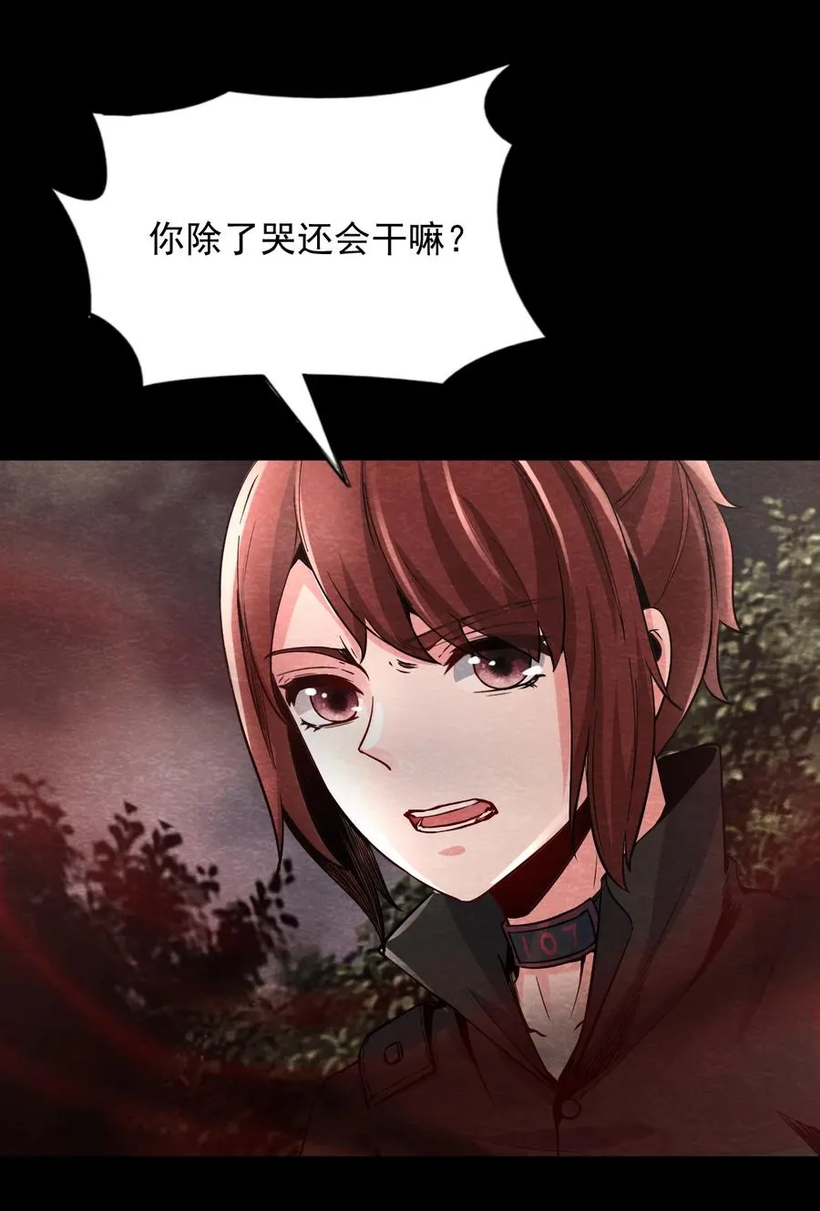24 无声的村庄Ⅱ 第23页