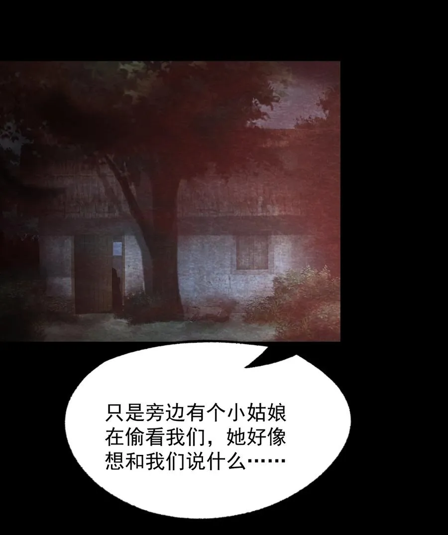 24 无声的村庄Ⅱ 第27页