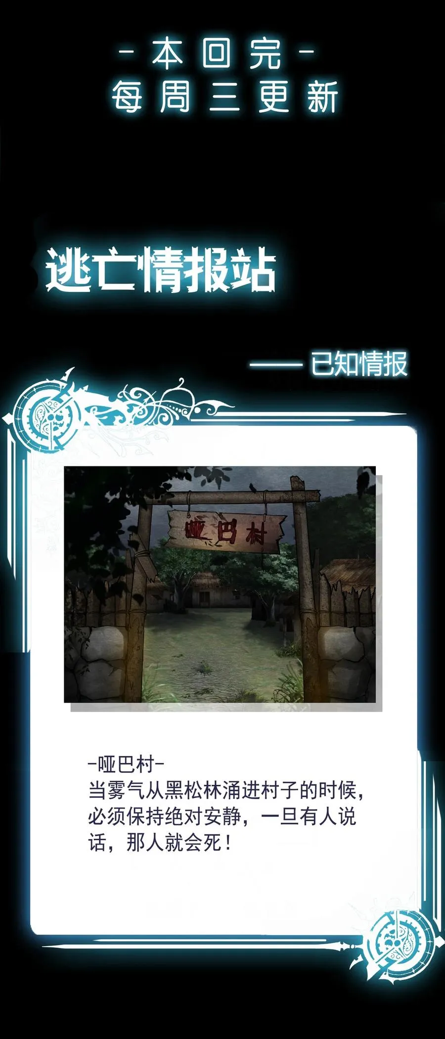 24 无声的村庄Ⅱ 第36页