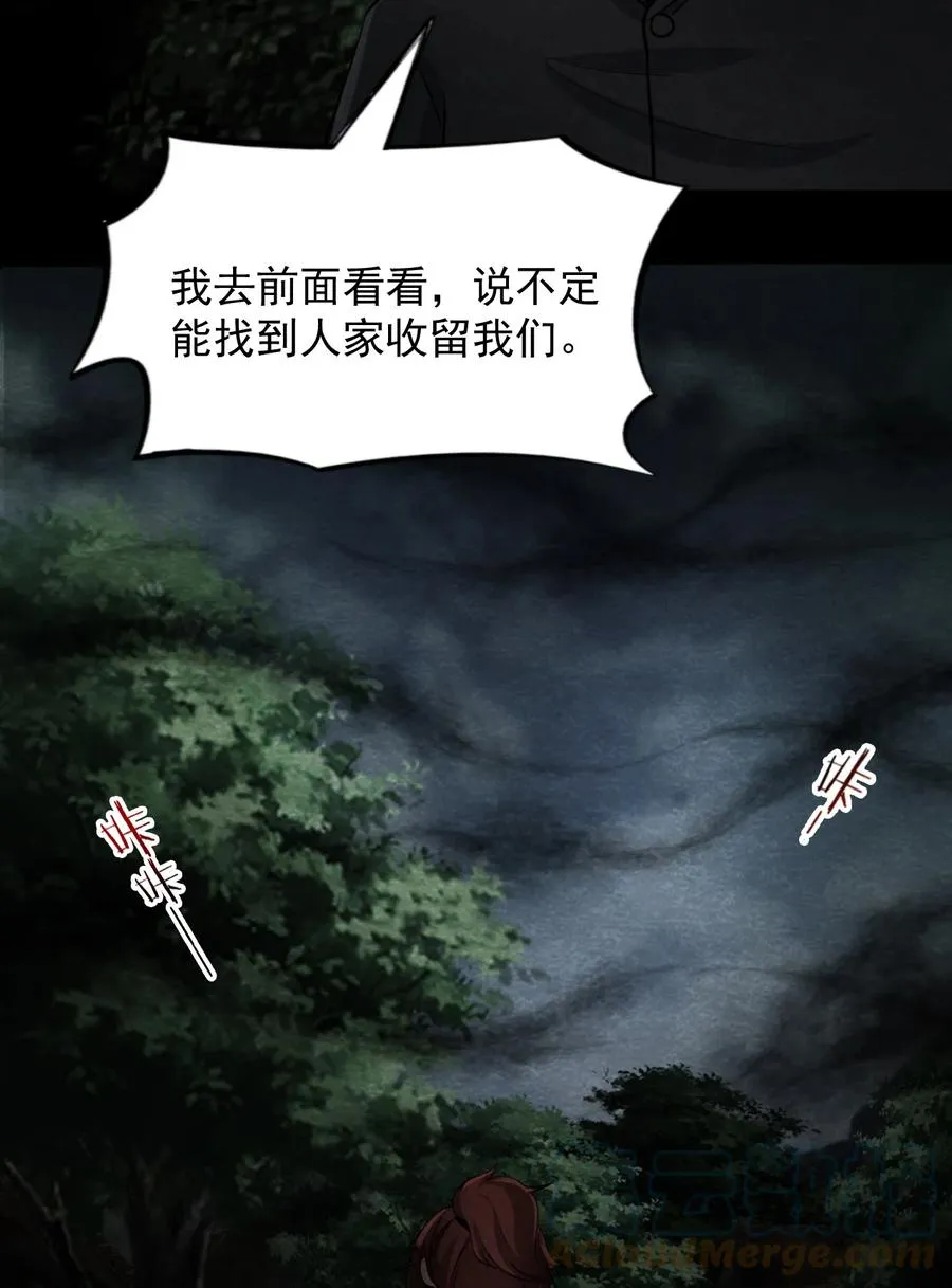 24 无声的村庄Ⅱ 第40页