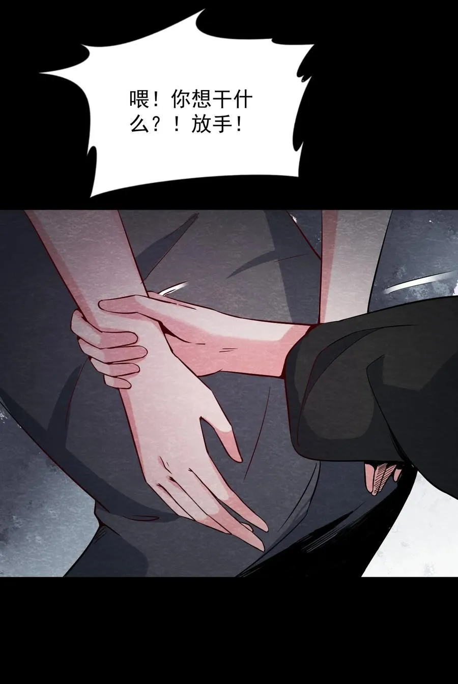 24 无声的村庄Ⅱ 第47页