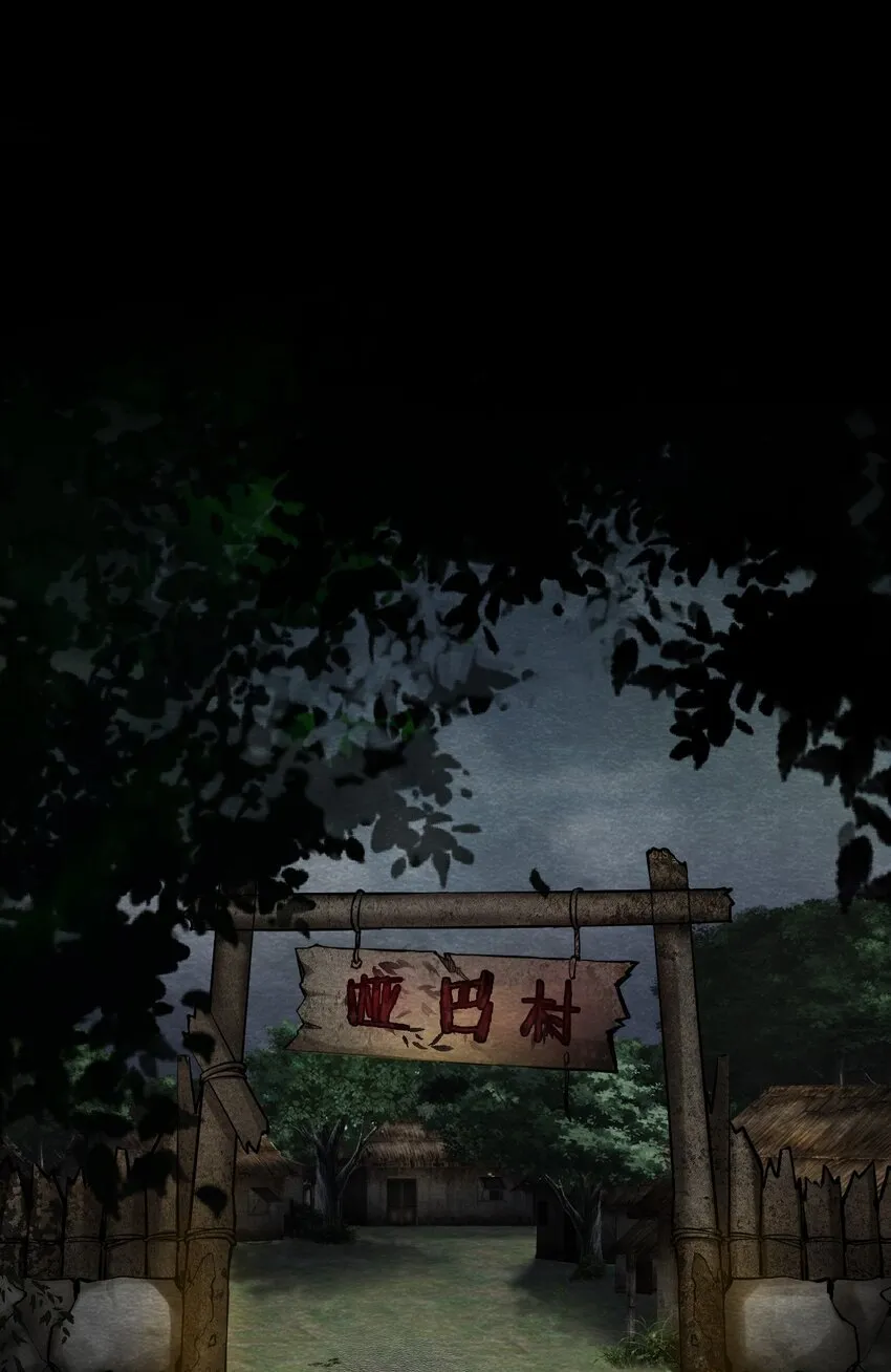 23 无声的村庄Ⅰ 第3页
