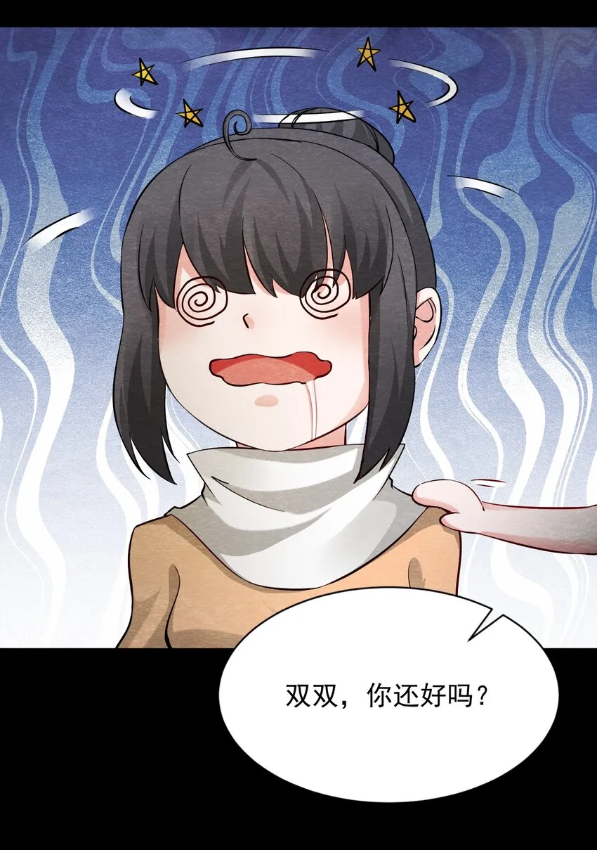 23 无声的村庄Ⅰ 第5页