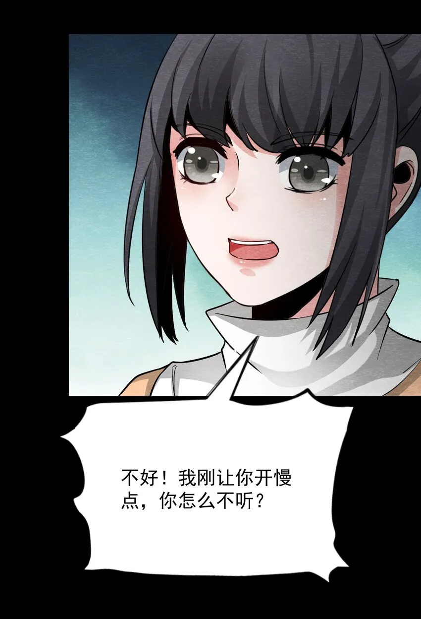 23 无声的村庄Ⅰ 第6页