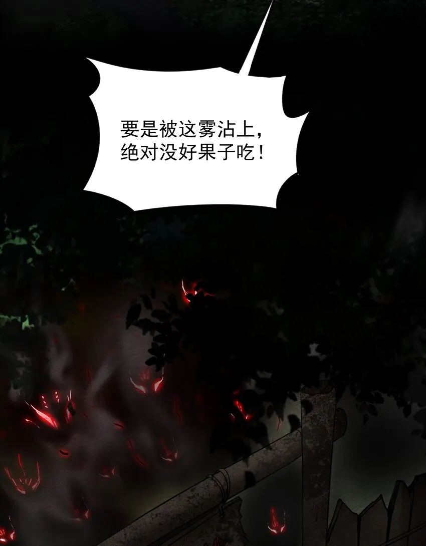 23 无声的村庄Ⅰ 第27页
