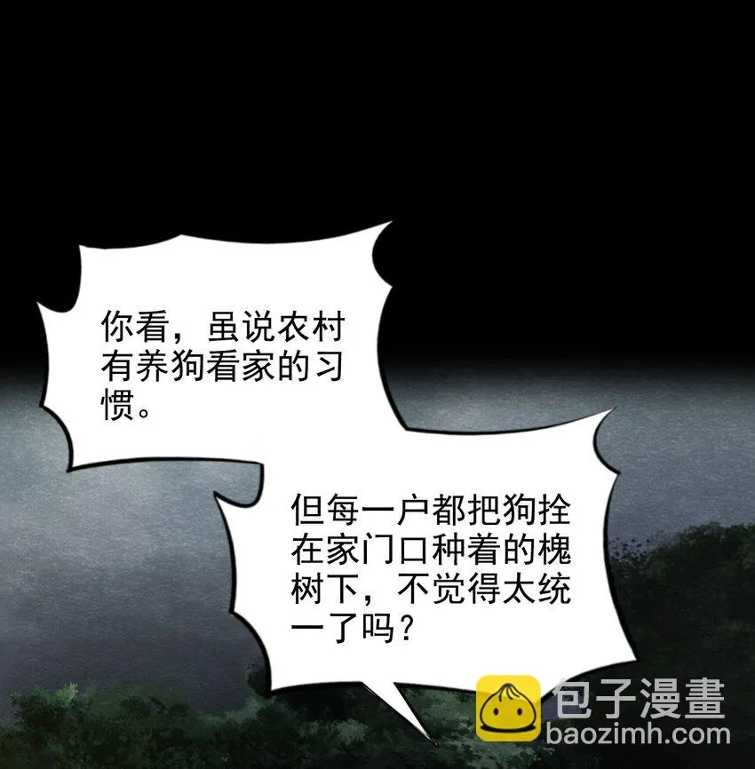 23 无声的村庄Ⅰ 第30页