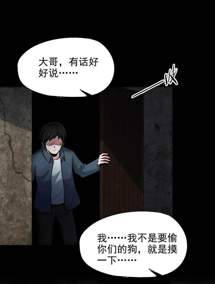 23 无声的村庄Ⅰ 第36页