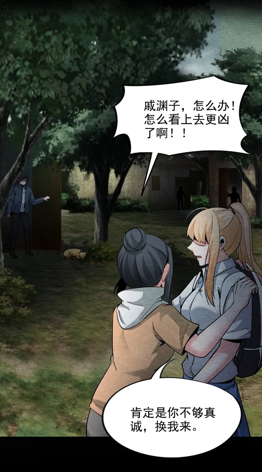 23 无声的村庄Ⅰ 第37页