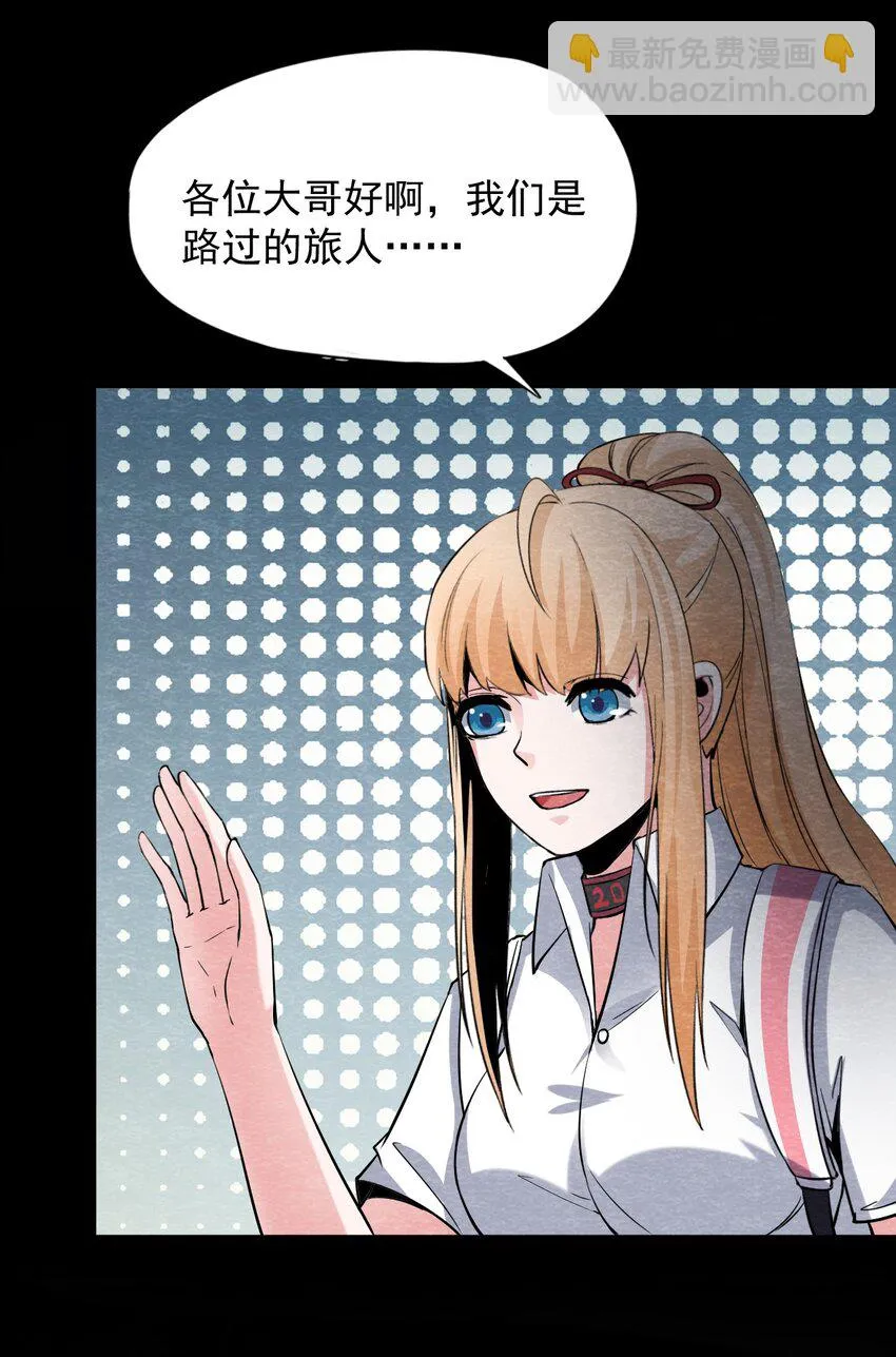 23 无声的村庄Ⅰ 第38页