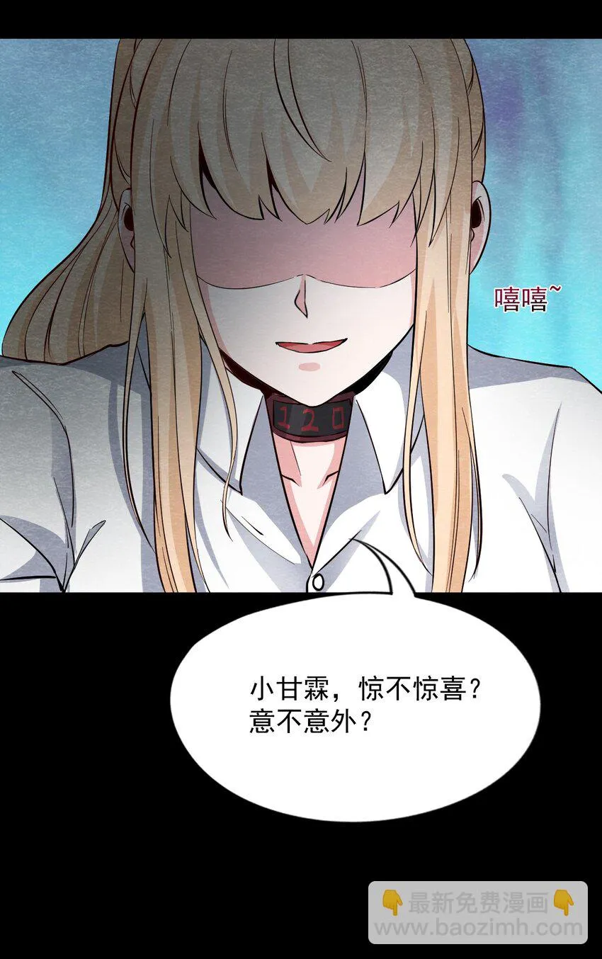 22 甘霖Ⅳ 第9页