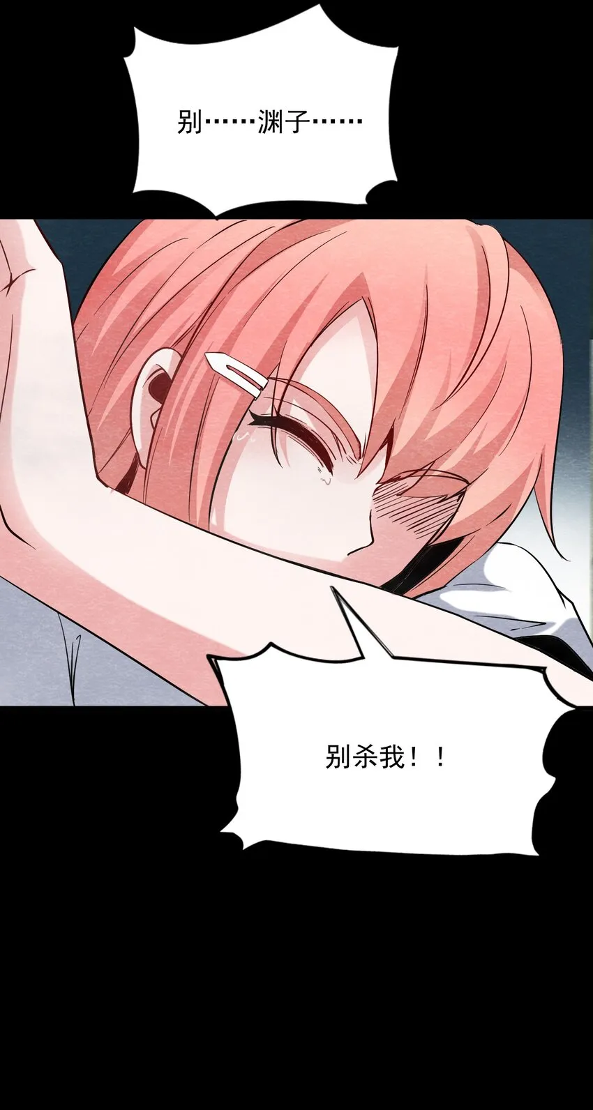22 甘霖Ⅳ 第16页