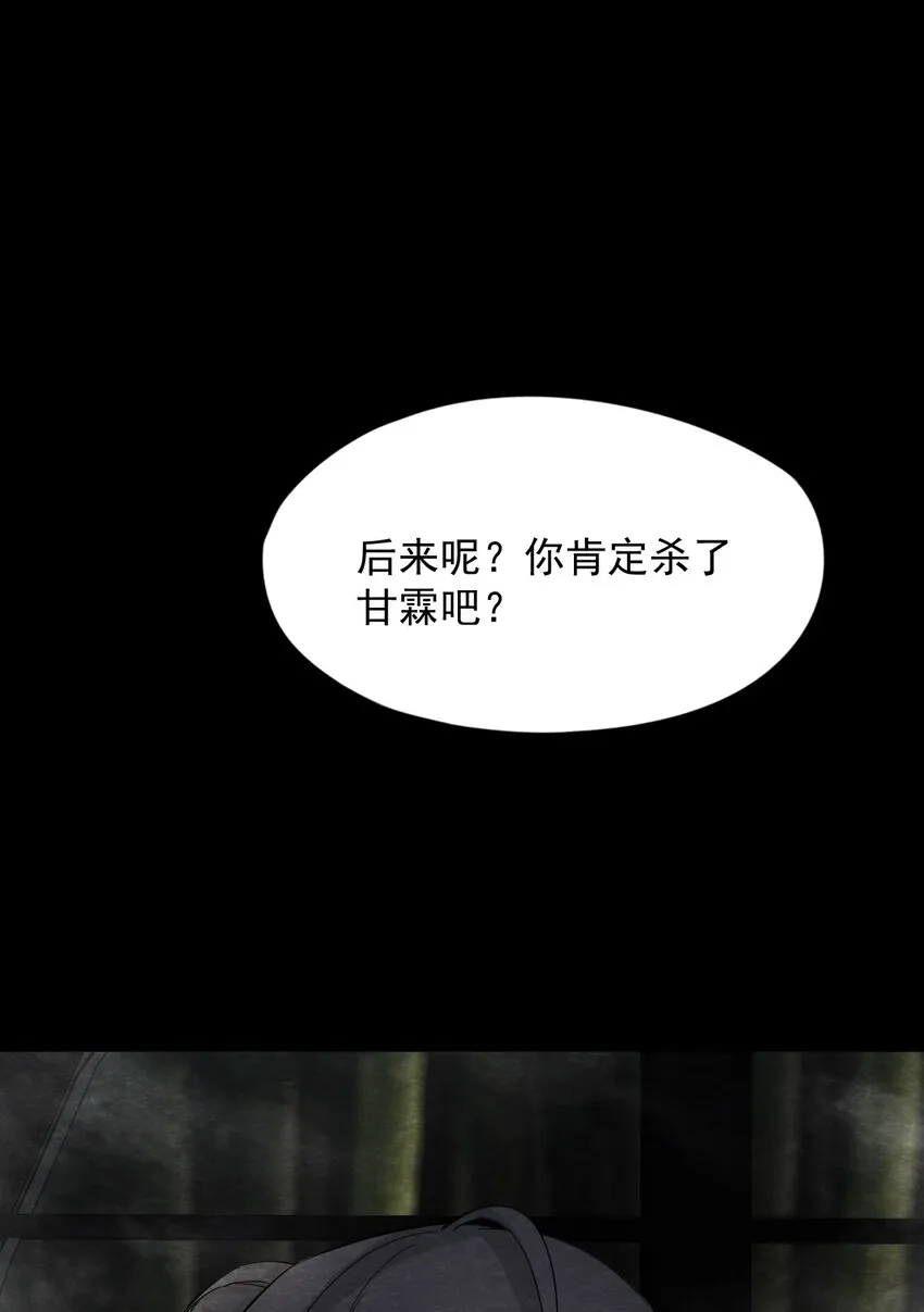 22 甘霖Ⅳ 第17页