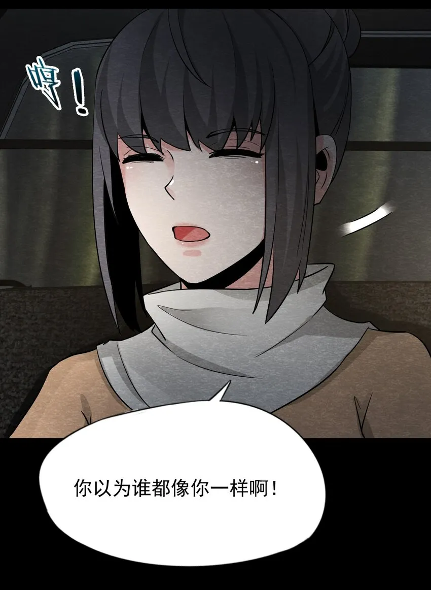 22 甘霖Ⅳ 第29页