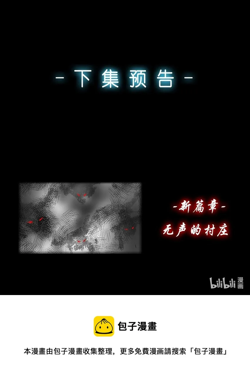 22 甘霖Ⅳ 第36页