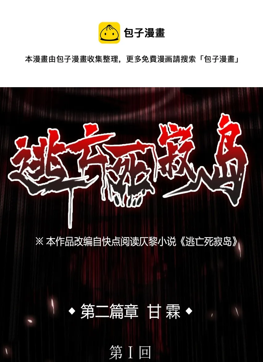 19 甘霖Ⅰ 第1页