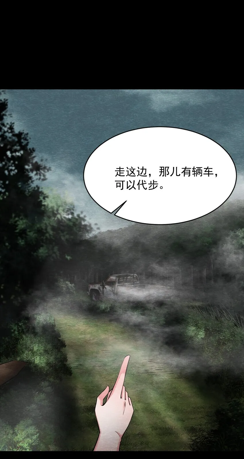 19 甘霖Ⅰ 第7页