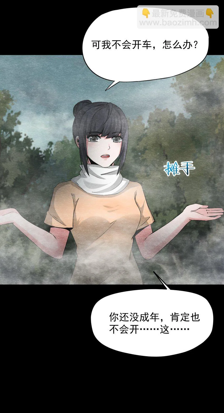 19 甘霖Ⅰ 第8页