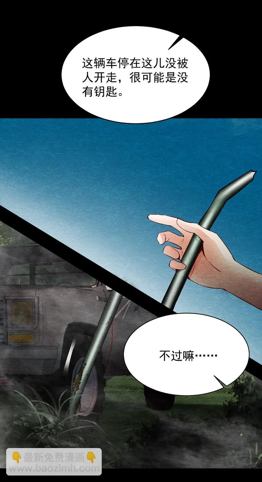19 甘霖Ⅰ 第11页