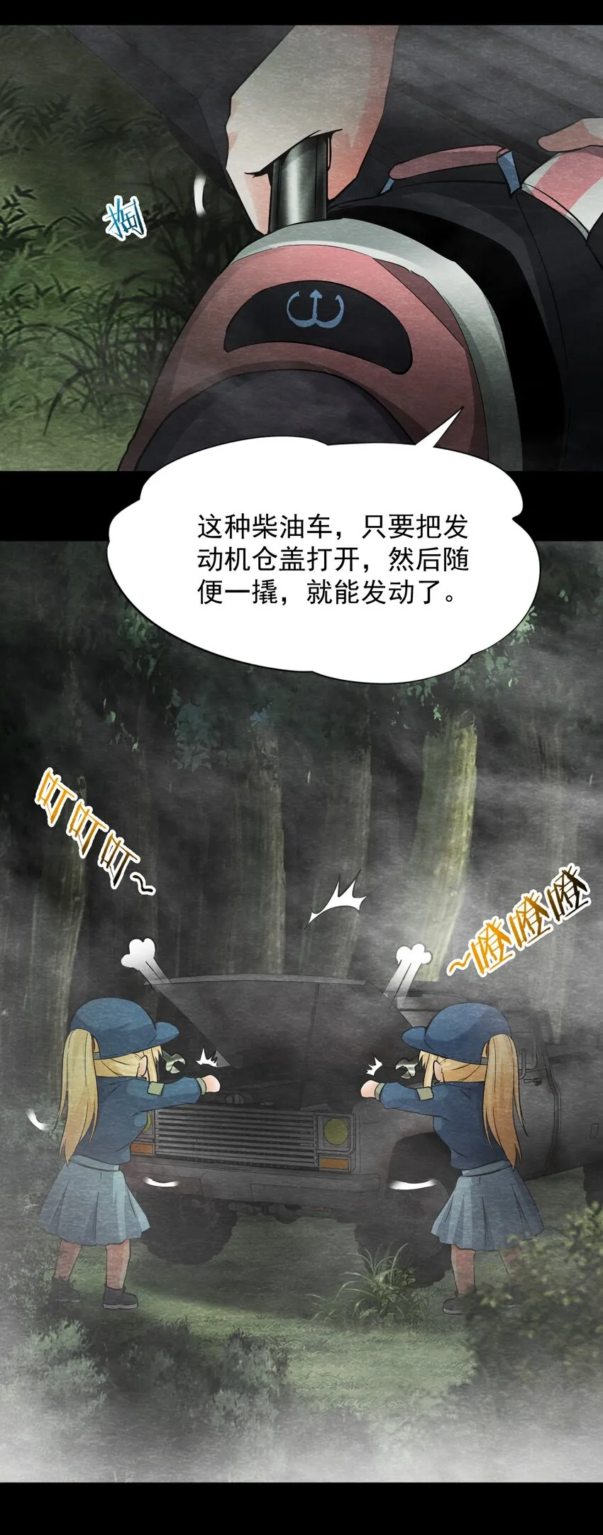 19 甘霖Ⅰ 第13页