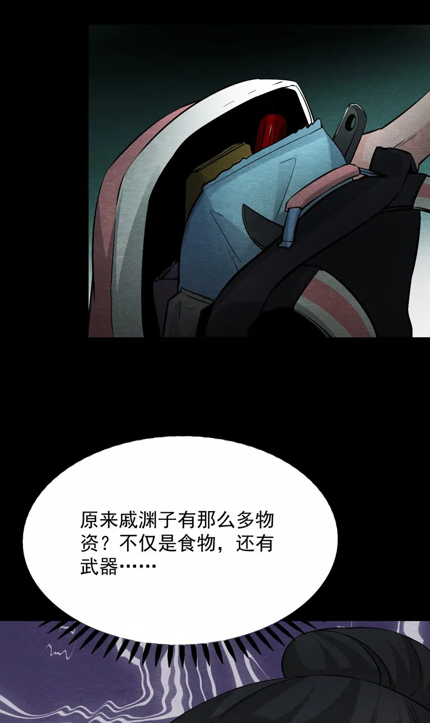 19 甘霖Ⅰ 第16页