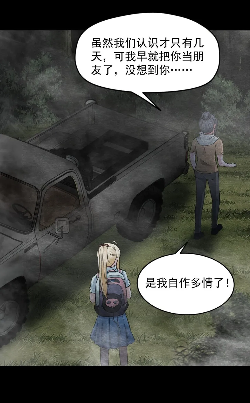 19 甘霖Ⅰ 第20页