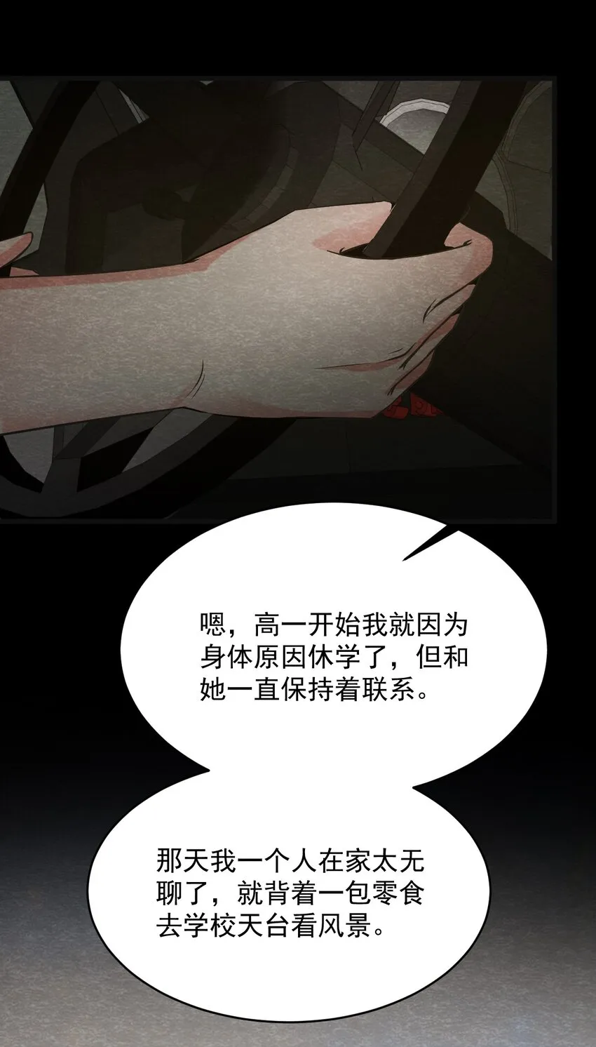 19 甘霖Ⅰ 第25页