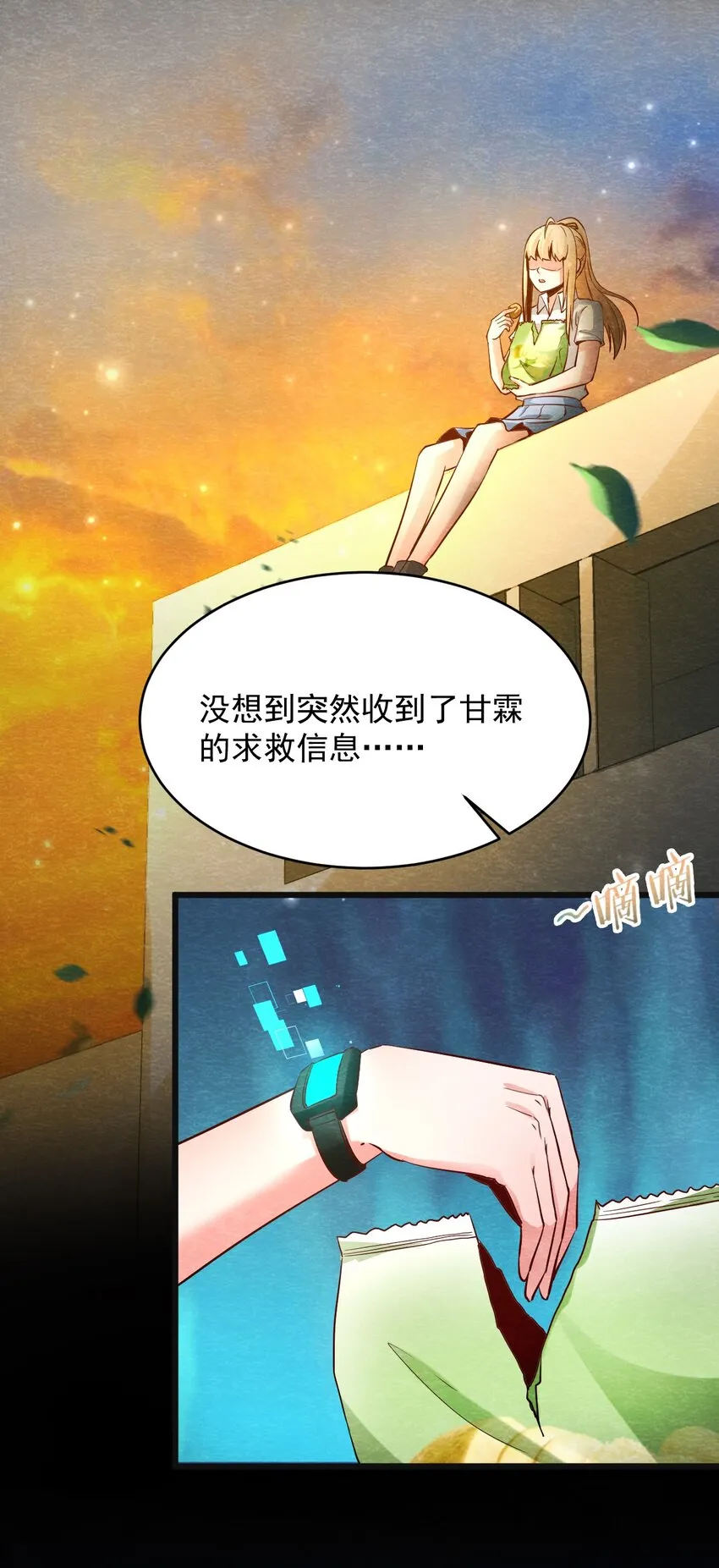 19 甘霖Ⅰ 第26页