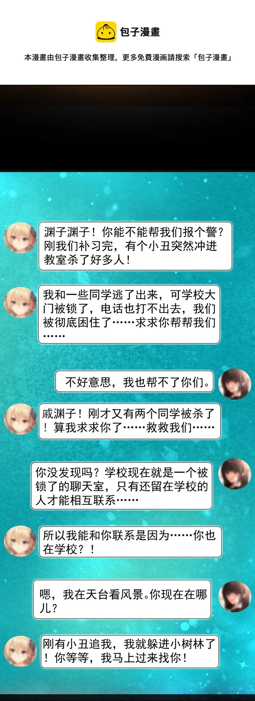 19 甘霖Ⅰ 第28页