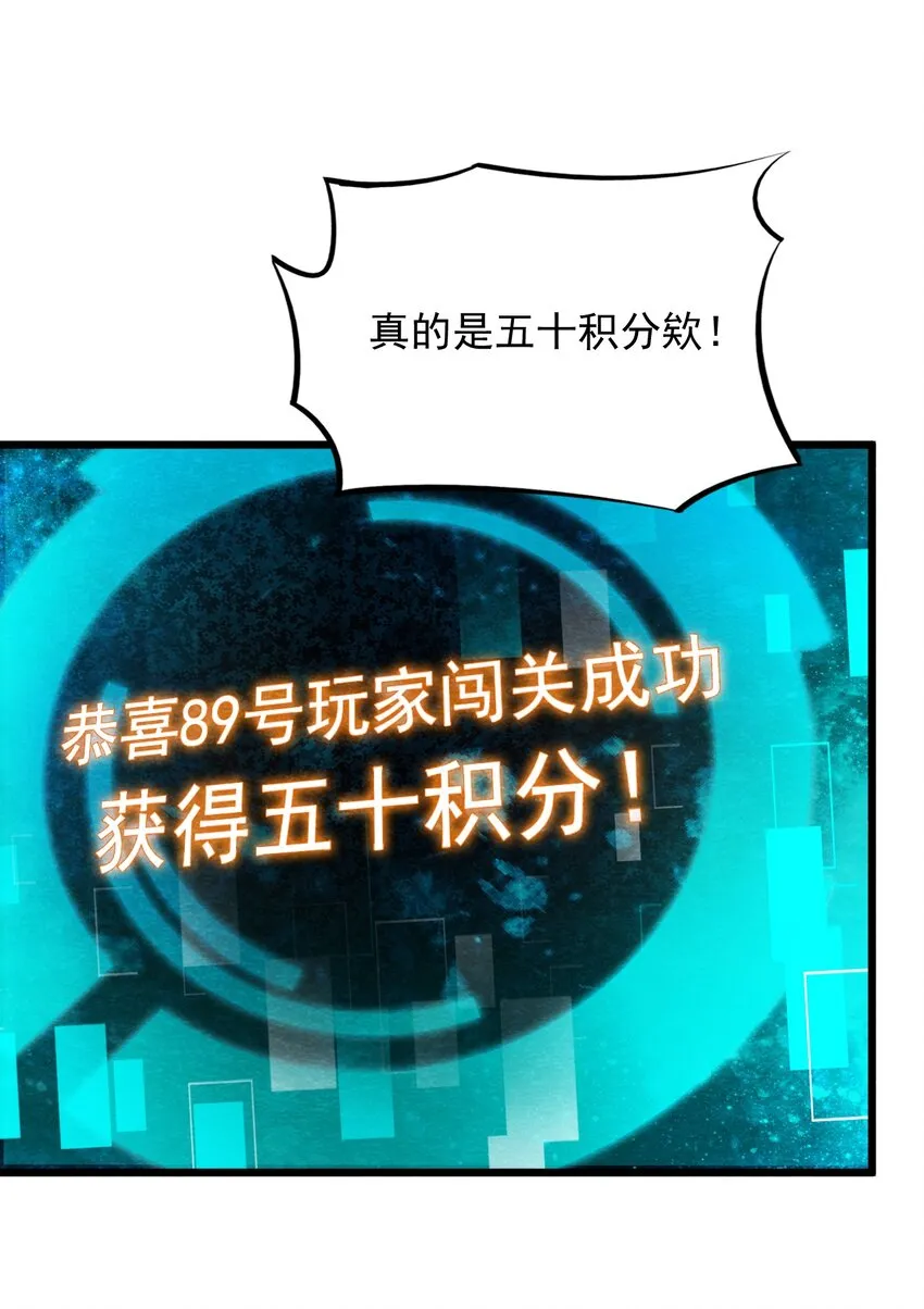 18 洋馆惊魂XVIII 第3页