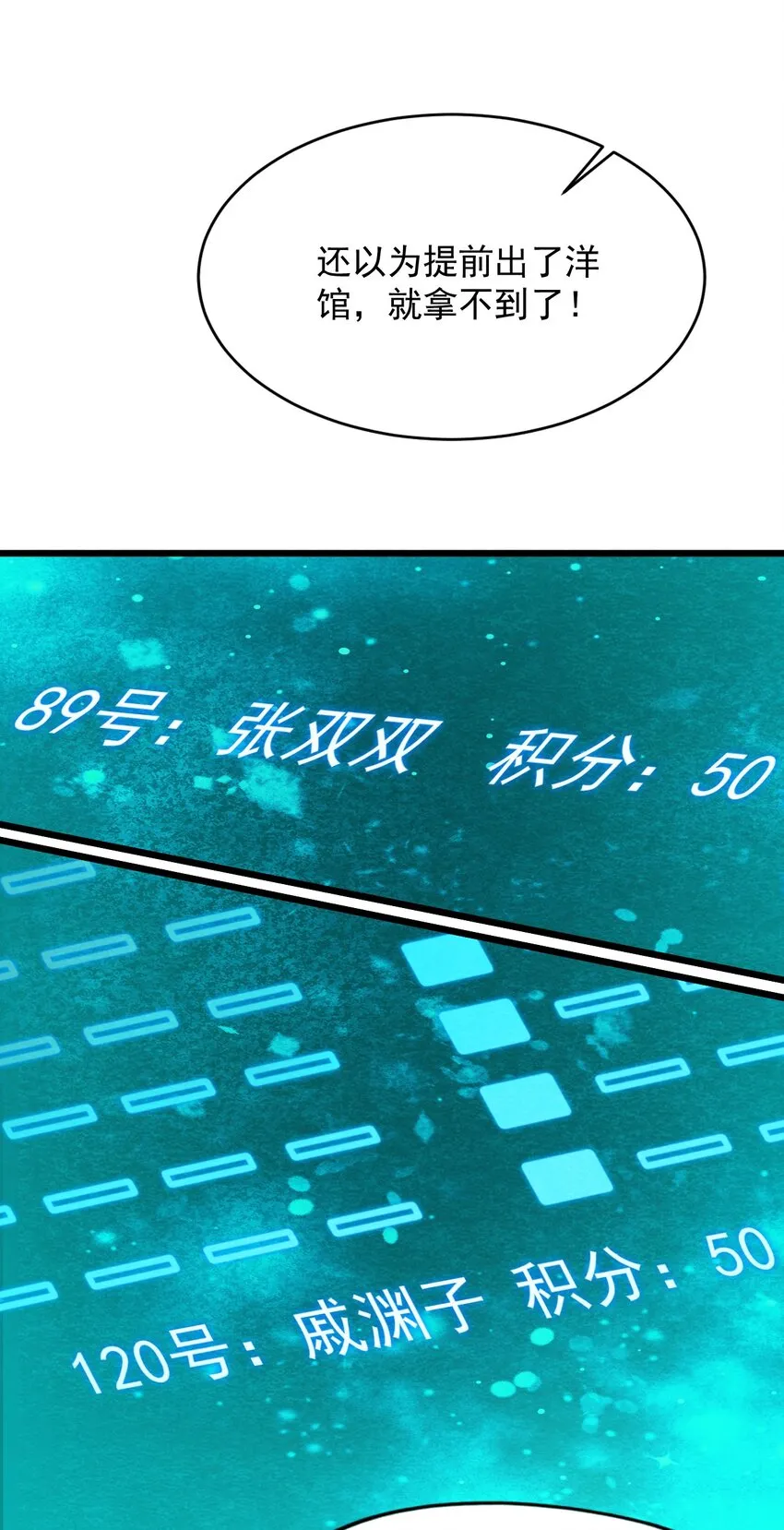 18 洋馆惊魂XVIII 第4页